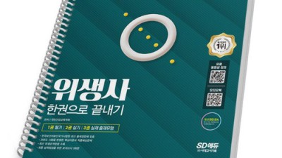 위생사 한 권, 후회 없는 선택? 🤫 내돈내산 솔직 후기!